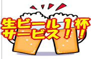 beer.gif